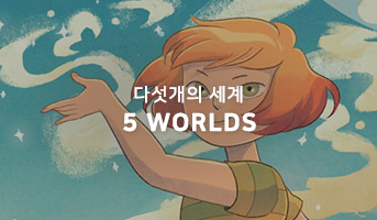 5 world
