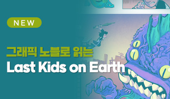 last kids on earth ׷ȳ 1.3