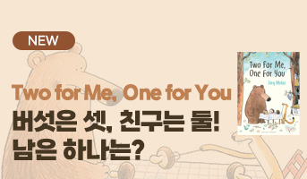 two for me, one for you 250509