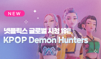 251230 ������ ���� ���ͽ� 