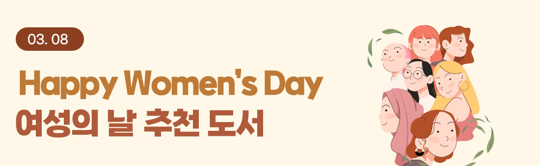 ¿©¼ºÀÇ ³¯ 260226