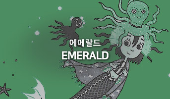 ¿¡¸Þ¶öµå ½Ã¸®Áî