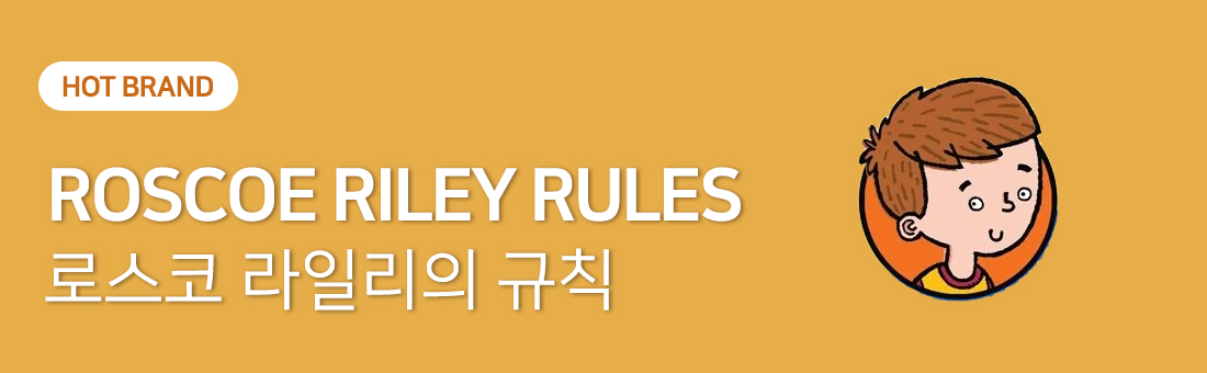 260922 Roscoe Riley Rules