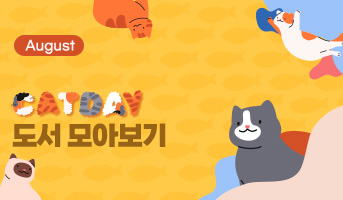 260729 °í¾çÀÌÀÇ ³¯