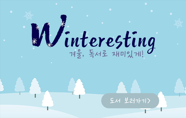 Winteresting