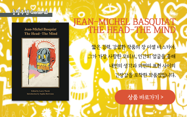 The Head -The Mind The Head -The Mind