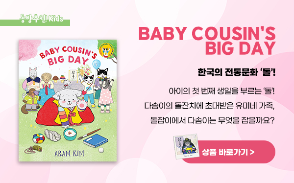 Baby cousin's big day Baby cousin's big day