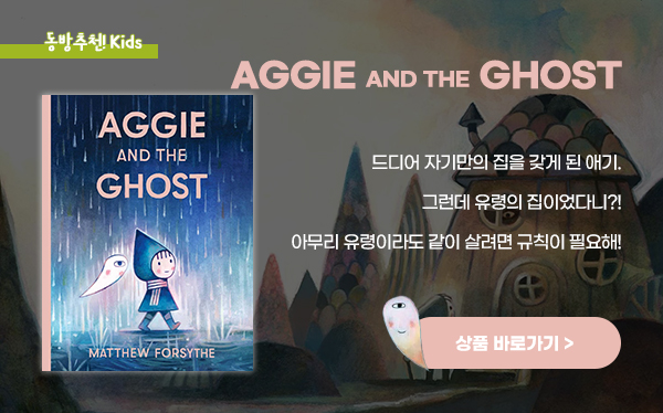 Aggie and the Ghost