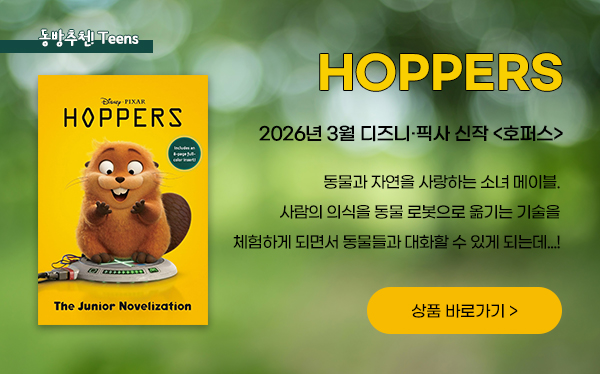Hoppers