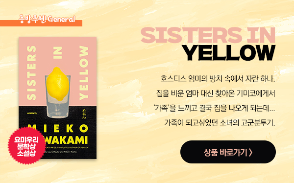 Sisters in Yellow Sisters in Yellow