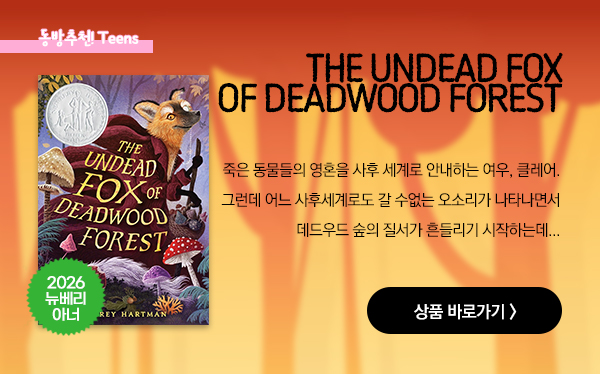 The Undead Fox of Deadwood Forest The Undead Fox of Deadwood Forest