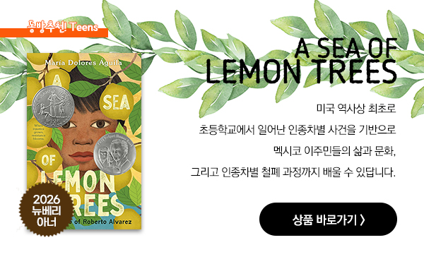 A Sea of Lemon Trees