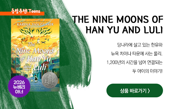 The Nine Moons of Han Yu and Luli The Nine Moons of Han Yu and Luli