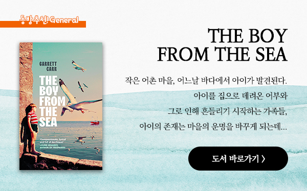 The Boy from the Sea