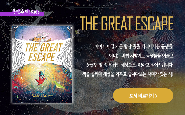 The Great Escape