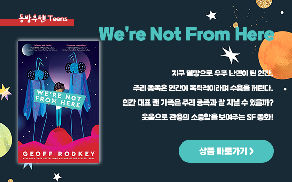 We're Not from Here