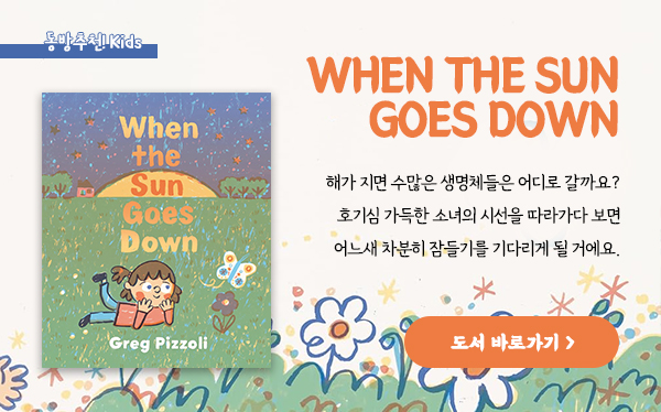 When the Sun Goes Down When the Sun Goes Down