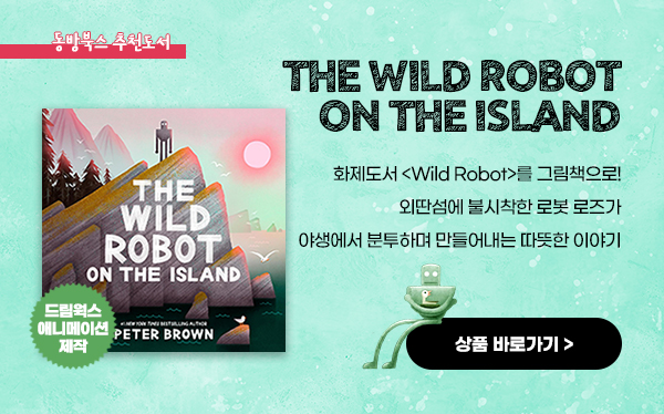 The Wild Robot