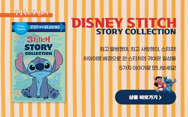 Disney Stitch