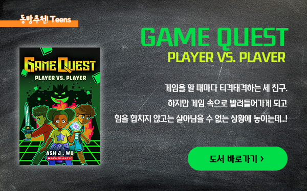 Game Quest