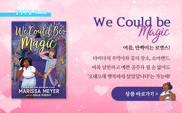 We Could Be Magic
