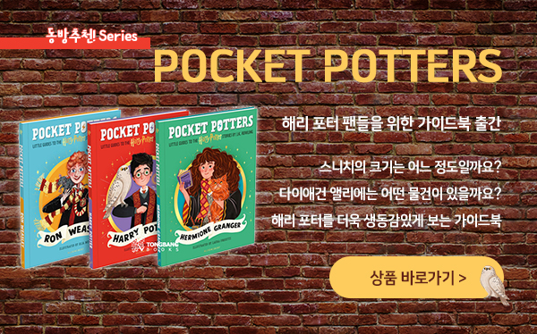 Pocket Potters
