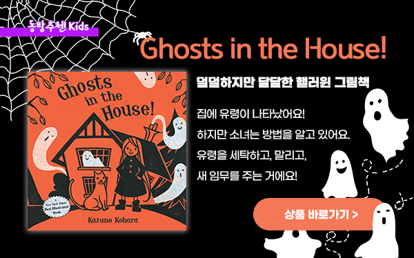 Ghosts in the House Ghosts in the House