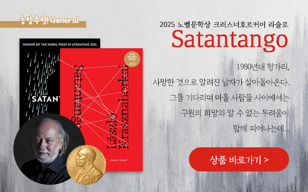 /Satantango
