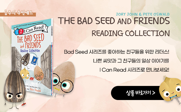 Bad Seed and Friends