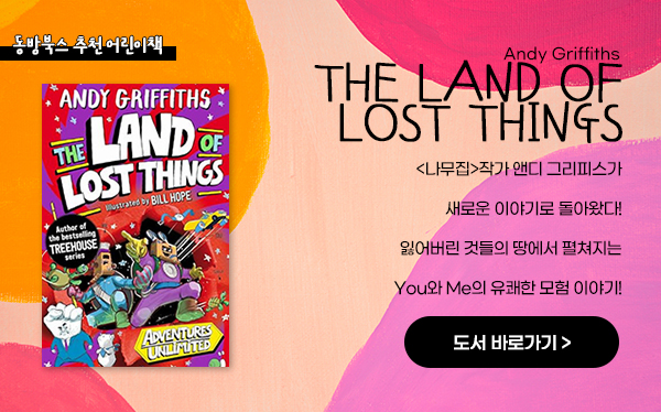 The Land of Lost Things