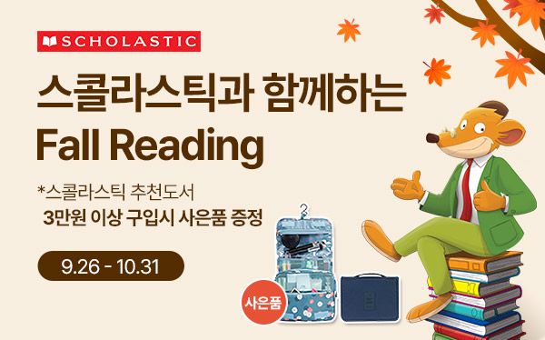 FALL READING ~10/31
