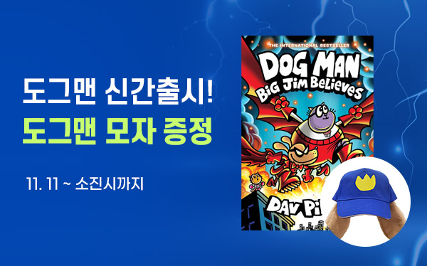 µµ±×¸Ç ½Å°£14 ~¼ÒÁø½Ã±îÁö