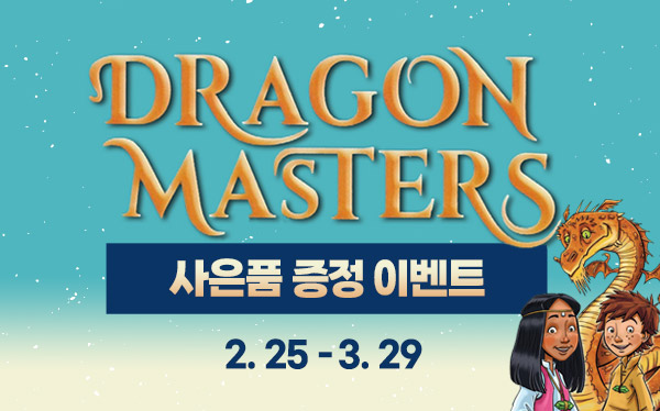 µå·¡°ï ¸¶½ºÅÍ ~03/29