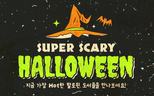 Super Scary Halloween ~10/31