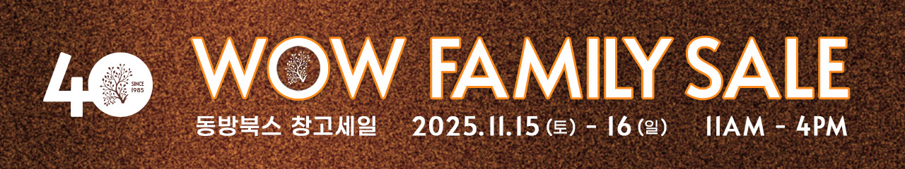 WOW Family Sale!